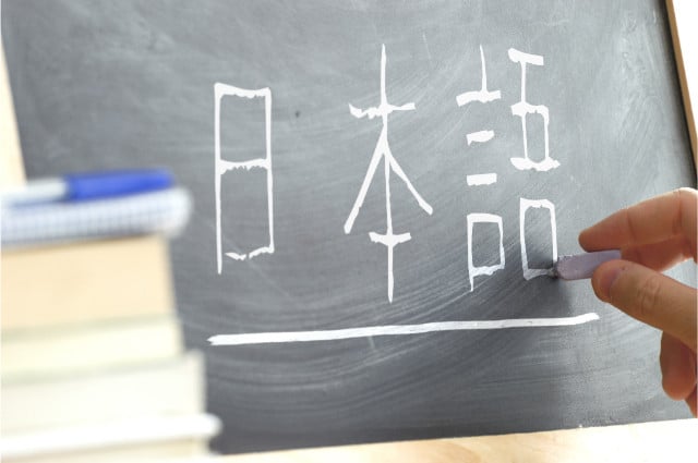 Domine Japonês Fácil no Celular