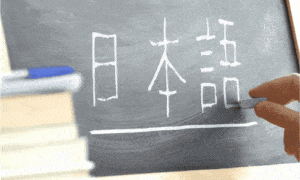 Domine Japonês Fácil no Celular