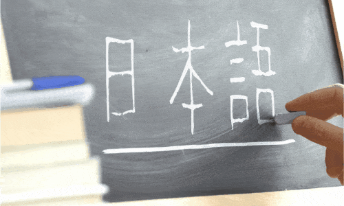 Domine Japonês Fácil no Celular